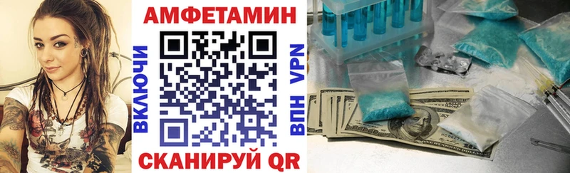 Amphetamine Розовый  Купить закладки  Мегион 
