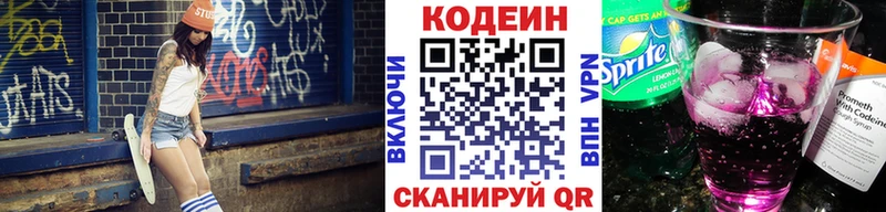 Кодеиновый сироп Lean напиток Lean (лин)  Купить где  Мегион 