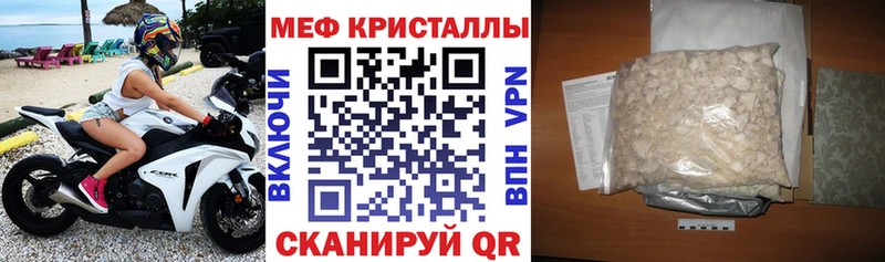Мефедрон 4 MMC  Купить где  Мегион 