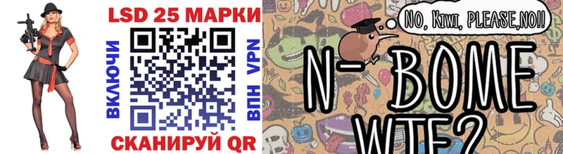 Купить  Мегион  Марки NBOMe 1,5мг 